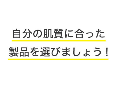 正しいクレンジング