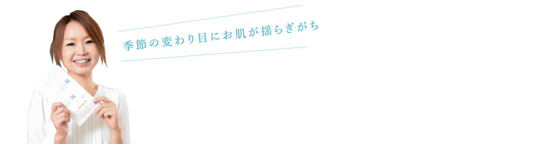 ラインの選び方