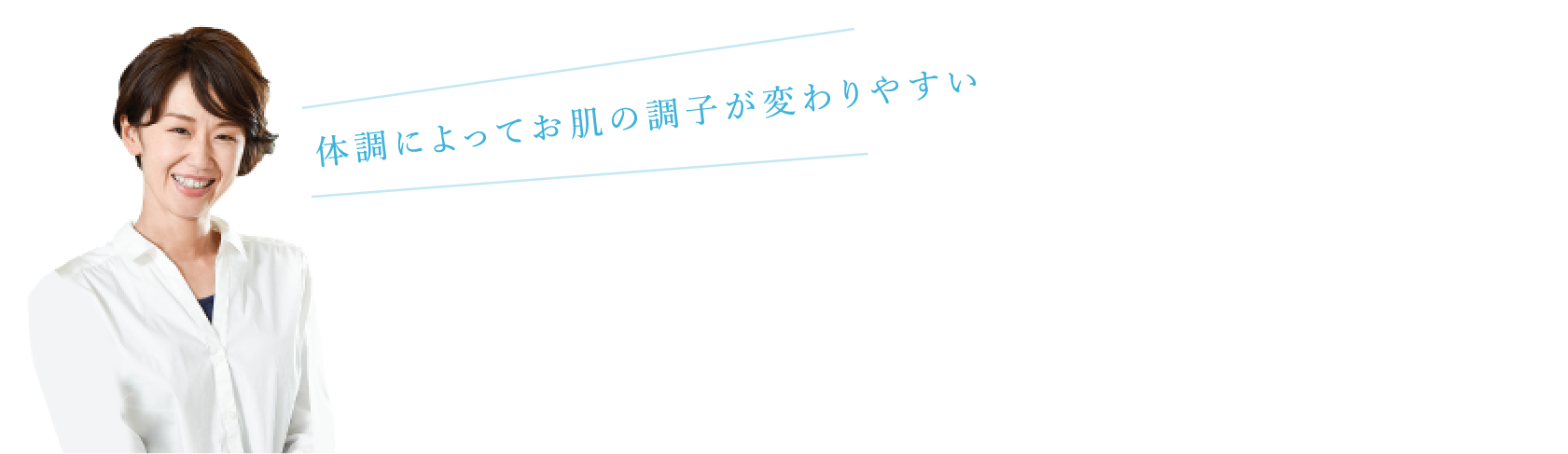 ラインの選び方